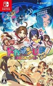 Dokapon UP! Roulette of Dreams - Switch with Tracking# New Japan - Picture 1 of 6
