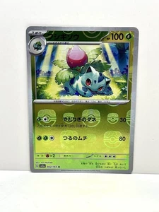 Pokémon TCG Ivysaur 002/165 Meisterball Reverse Holo SV2A 151 Jap NM - Bild 1 von 2