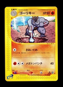 2002 POKEMON JAPANESE E5 MYSTERIOUS MOUNTAINS MACHOKE 1ST EDITION 051/088 LP - Picture 1 of 2