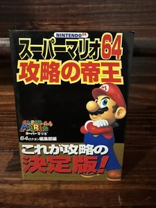 SUPER MARIO 64 Kouryaku no Teiou Guide Nintendo64 Book 1996 Japan TJ90 - Picture 1 of 9