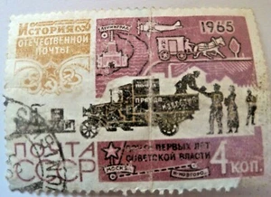 Eine alte sowjetische Briefmarke (1965) - Bild 1 von 3
