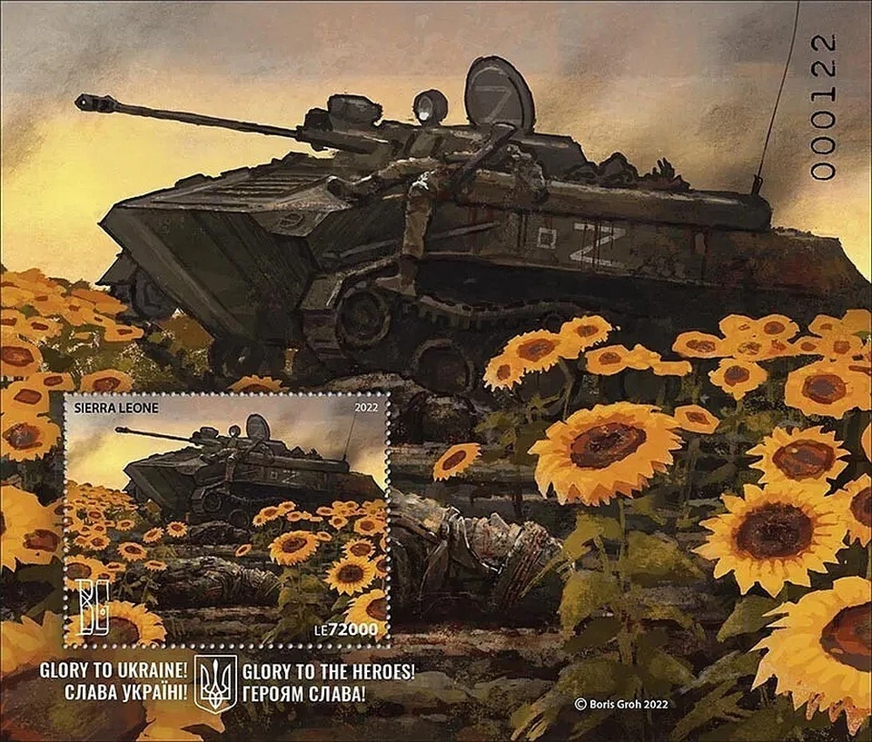 UKRAINE WAR Glory to Heroes/Tank/Sunflowers MNH Stamp Sheet #2 2022 Sierra Leone - Image 1 of 1