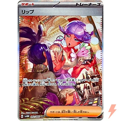 Tulip SAR 092/066 SV4M Future Flash - Pokemon Card Japanese Scarlet & Violet - Image 1 of 3