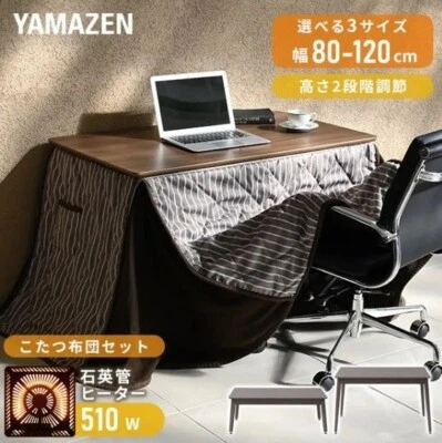 Kotatsu & kotatsu futon set, rectangular, 2-way height (40/65cm), 510W Yamazen - Image 1 of 4