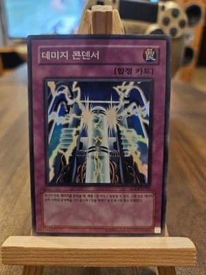 YUGIOH 2007 | DAMAGE CONDENSER | SOI-KR052 | OCG | NEAR MINT - Bild 1 von 2