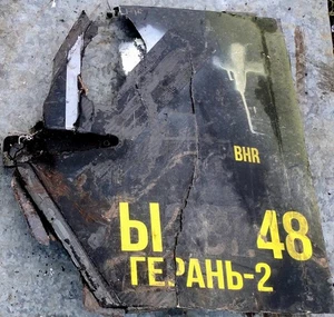 Aleta de cola de dron Geran-2 / Shahed-136 - recuperación rara en el campo de batalla - Imagen 1 de 3