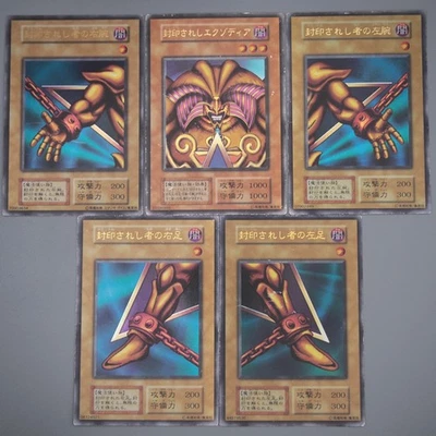 Yu-Gi-Oh Exodia the Forbidden One Initial 5 set Ultra 1999 VG Japanese t098 - Image 1 of 4