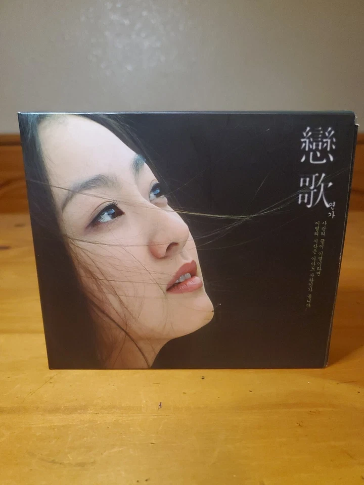 K-pop CD Collection x 4 Love Songs 연가 Clean Discs Old Kpop CD Songs - Image 1 of 4