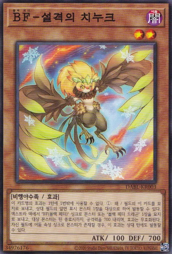[DABL-KR003] Common "Blackwing - Chinook the Snow Blast" Korean KONAMI - Image 1 of 1