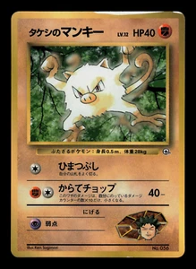 HP - Pokemon Japonés CoroCoro Cómic Brock's Mankey No. #056 Promoción brillante - Imagen 1 de 2