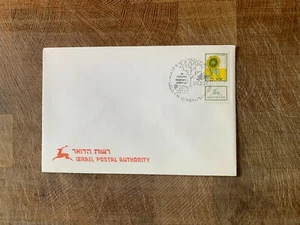 ISRAEL 1989 FDC SUNFLOWER SPECIAL POSTMARK 19.10.89 HAIFA TREES - Picture 1 of 1