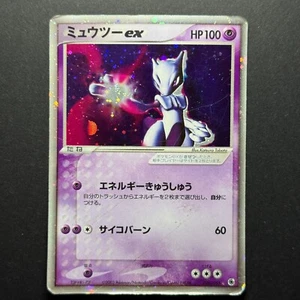 Mewtwo ex 026/055 ADV1 Rubin & Saphir Japanisch Pokemon Karte 2003 - MP - Bild 1 von 15