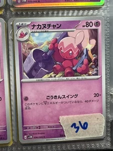 [MINT] Tinkatuff 036/066 - SV4M - Future Flash - C - Pokemon Card TCG - Japanese - Picture 1 of 2