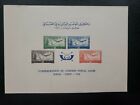 LEBANON LIBAN MNH 1946 SCARCE MNH SOUVENIR SHEET S/S APU ARAB POSTAL CONGRESS 