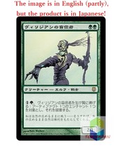 Magic The Gathering MTG JP Foil Viridian Zealot Rare  Japan
