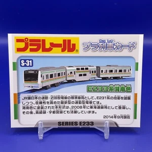 SERIES E233 Japan Electric train Retro Card Japanese Rare F/S - Foto 1 di 5