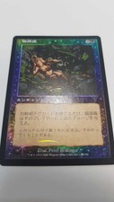 Megrim FOIL Japanese Asian MTG 7th Edition Light Play