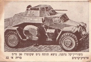 ISRAEL, TARJETA COLECCIONABLE DE PALETAS, VEHÍCULO BLINDADO LIGERO ALEMÁN ALREDEDOR DE 1960 - Imagen 1 de 2