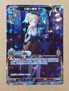 Build Divide MM-TB1-25SR Puella Magi Madoka Magica Mami Tomoe - Imagen 1 de 2
