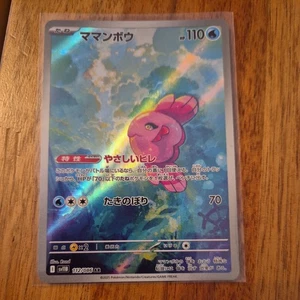 Tarjeta Pokémon Alomomola AR 112/086 SV11B Black Bolt japonés casi nueva - Imagen 1 de 2