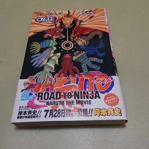 NARUTO Vol.60 w/OBI 2012 1st PRINT JAPAN MANGA - Picture 1 of 13