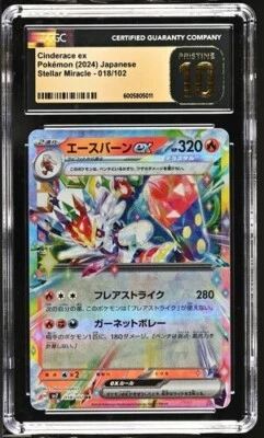CGC Pristine 10 Cinderace ex 018/102 Pokémon Japanese Stellar Miracle sv7 - Image 1 of 4