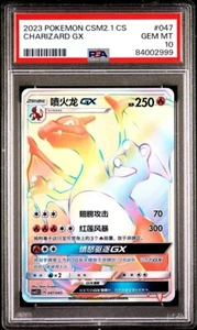 PSA 10 GEM MINT Charizard GX 047/045 HR CSM2.1C Rainbow S-Chinese Pokemon - Picture 1 of 2