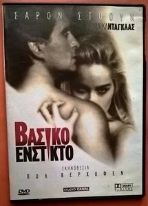 Basic Instinct DVD Region 2 Douglas Stone Verhoeven Unique Artwork Greek Subs - Picture 1 of 3