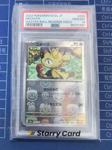 Pokemon card sv2a 067/165 PSA10 MASTER BALL Machoke Scarlet & Violet 151 - Picture 1 of 2