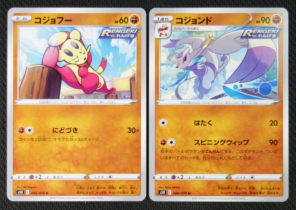 JAPANESE Pokemon Cards Mienfoo 045 Mienshao 046/070 S5R Rapid Strike Master NM/M - Image 1 of 1