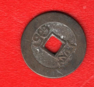 CHINA BARGELD ZIRKULIERT - Bild 1 von 2