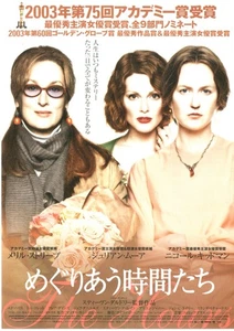 THE HOURS - Original Japanese Mini Poster Chirashi A - Picture 1 of 3
