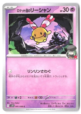Team Rocket's Chingling 041/098 SV10: The Glory of Team Rocket NM - Image 1 of 2