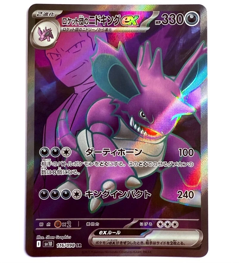 sv10 - 116/098 SR Team Rockets Nidoking EX Pokémon Karte Japanisch NM - Bild 1 von 1