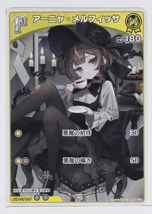 Anya Melfissa (hBP04-075 C) - hololive Curious Universe Trading Card - Picture 1 of 3