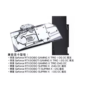 Granzon GPU Wasserblock für MSI RTX 3080TI 3090 TRIO GAMING X OC/Suprim X - Bild 1 von 10