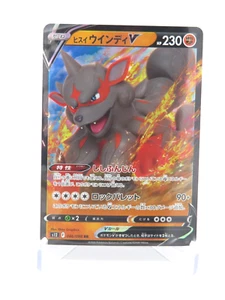 2022 Pokemon Paradigm Trigger HISUIAN ARCANINE V 046/098 RR s12 Japanese PATR - Picture 1 of 3