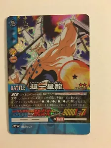 Dragon Ball Super Card Game Prism DB-61è-II (Booster ver.) - Imagen 1 de 1