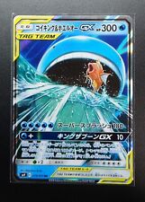 Magikarp & Wailord GX 019/095 TAG TEAM SM9 RR Mint Holo /JAPANESE Pokemon Card