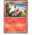 Larvesta 011/066 Bw2 2011 Red Collection Non-Holo Japanese Pokémon Card