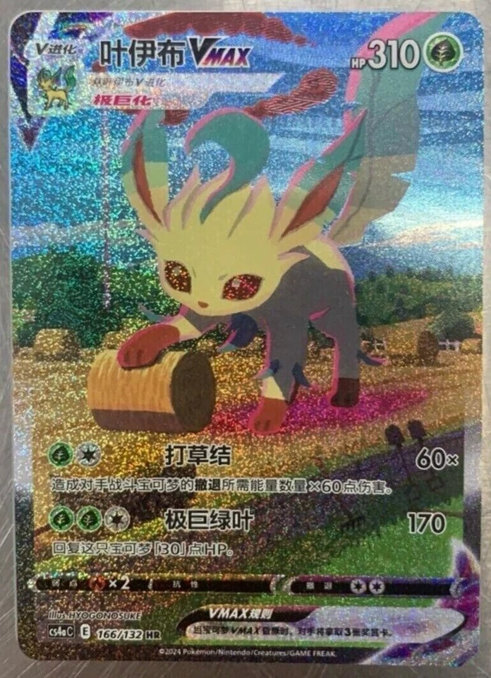 Pokemon S-Chinese Sword & Shield Eevee Heroes CS4aC-166 HR Leafeon VMAX Alt Art - Image 1 of 1