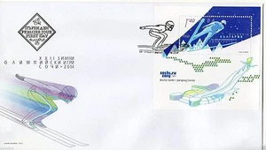 BULGARIA 2014 SOCHI 2014 WINTER OLYMPIC GAMES SKI JUMP FDC - Picture 1 of 1