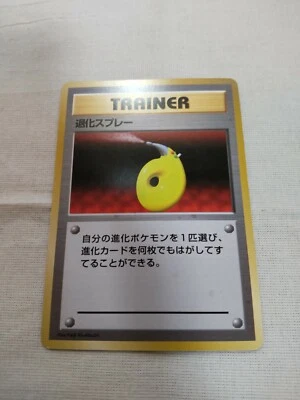 [Near Mint-] 1st Edition Devolution Spray Base Set Japanese Pokemon Card 3103 - Image 1 of 4