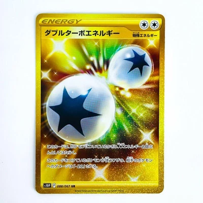 Double Turbo Energy UR 088/067 S10P Space Juggler - Pokemon Card Japanese - Image 1 of 2