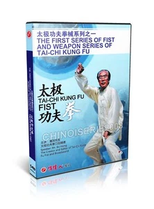 Tai Chi Kung Fu Fist & Weapon Taiji Fist by Bo Hong DVD - Imagen 1 de 1