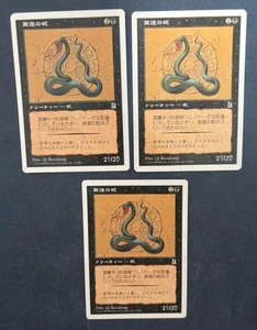 MTG 3X JAPANESE PORTAL THREE KINGDOMS ZODIAC SNAKE P3K MAGIC THE GATHERING BLACK - Picture 1 of 6