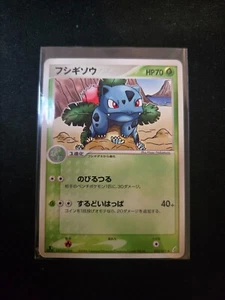Pokémon - Ivysaur - 002/075 - Nintendo 2006 japonés - casi como nuevo vendedor del Reino Unido - Imagen 1 de 2