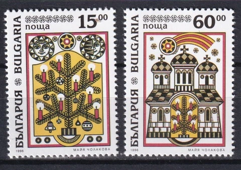 Bulgaria 1996 Christmas 2 MNH stamps Cover