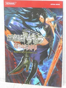 CASTLEVANIA Order of Ecclesia Official Guide Complete Edit DS 2008 Book KM42 - Picture 1 of 12