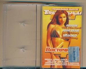 Dance Paradise East 4 2005 Cassette Made in Ukraine NM Amr Diab Arash - Picture 1 of 6